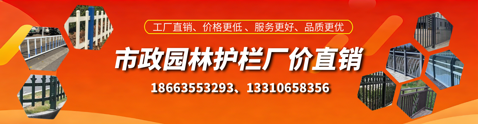 常宁市政护栏厂家